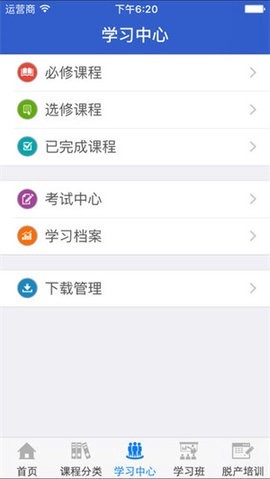 吉林云课堂图1