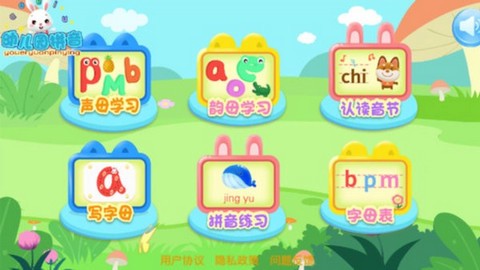 幼儿园拼音图3