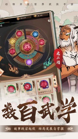 动物江湖[图1]