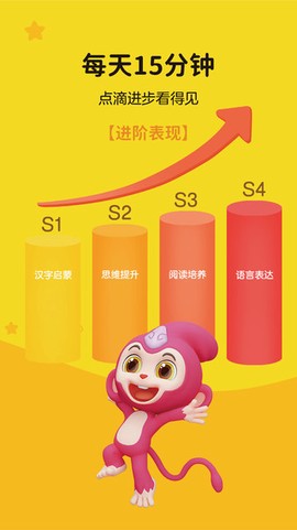 猴小吉语文图3