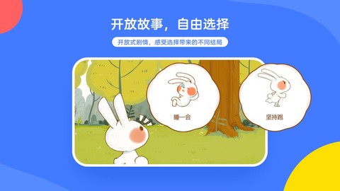白熊互动绘本图3