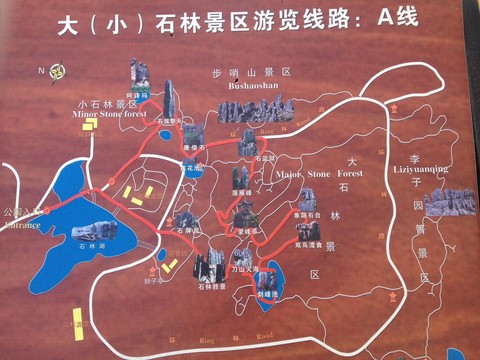 天龙八部石林怎么去[图1]