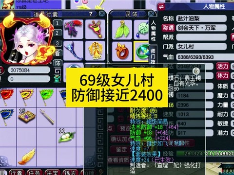 梦幻西游女儿村怎么玩