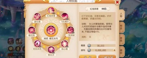 梦幻西游女儿村怎么玩[图2]