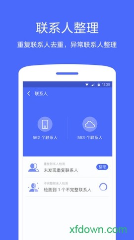 360换机助图1
