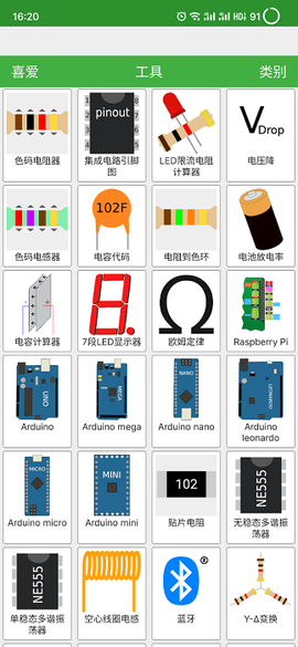 电子电工小工具图1