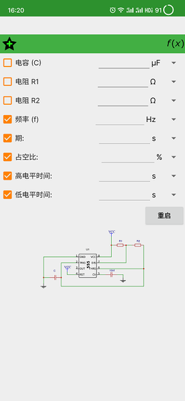 电子电工小工具图3
