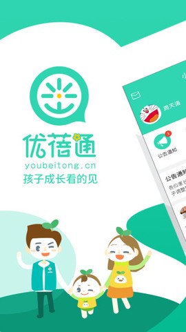 优蓓通图1