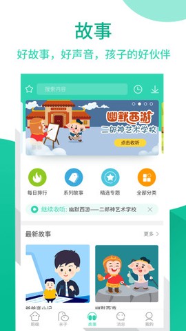 优蓓通图3