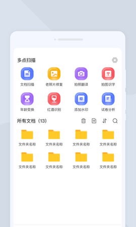 多点扫描图2