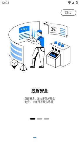 畅云社区图2