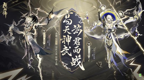 阴阳师觉醒什么时候