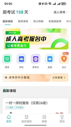 网络在线课堂[图1]
