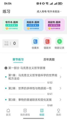 网络在线课堂图2