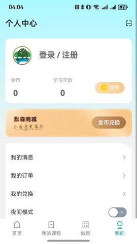 网络在线课堂图3