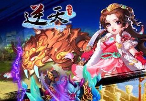 逆天仙魔录[图1]