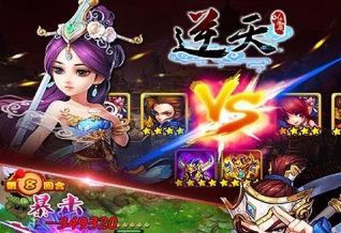 逆天仙魔录[图2]