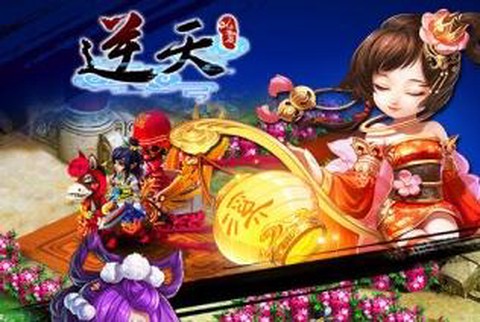 逆天仙魔录[图3]