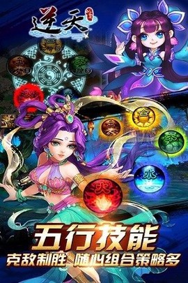 逆天仙魔录图1