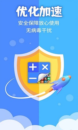 应用隐私计算器图3