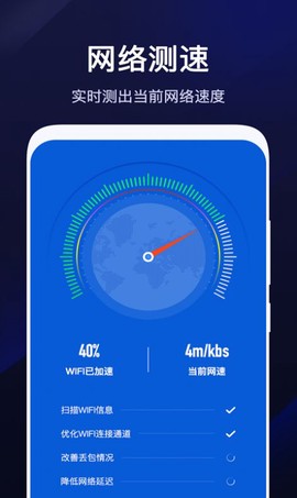 WiFi速联精灵图2