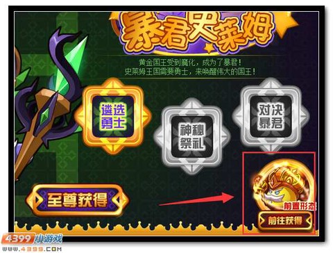 赛尔号史莱姆怎么得