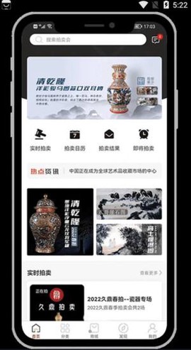 久鼎拍卖[图1]