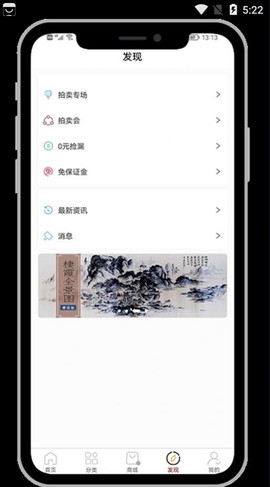 久鼎拍卖图3