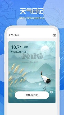 WiFi优化大师图2