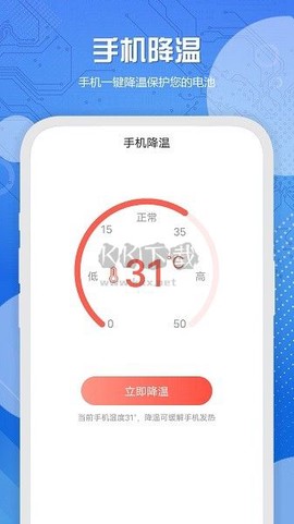 WiFi优化大师图3