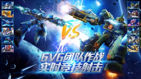 机甲破坏王[图1]