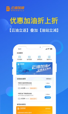 云油加油图3