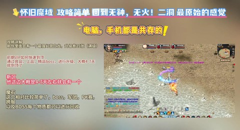 魔域手游怎么刷技能