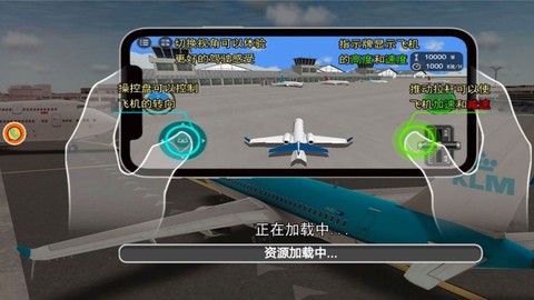 模拟飞行:老司机开飞机图1