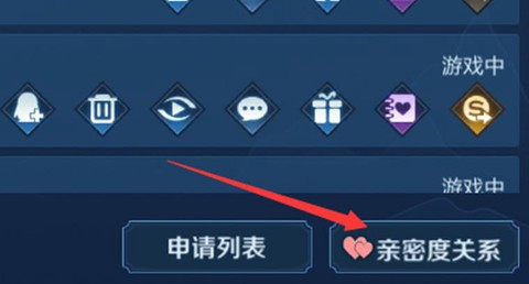 王者荣耀怎么解除恋人