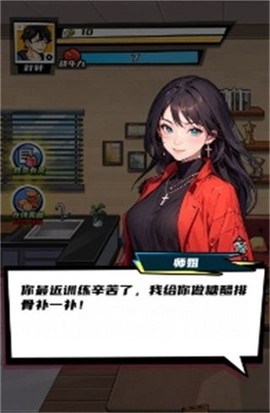 重生首富逆袭路[图1]
