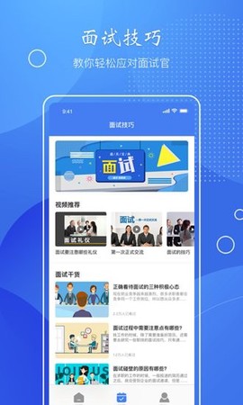 小匠电子版简历制作[图1]