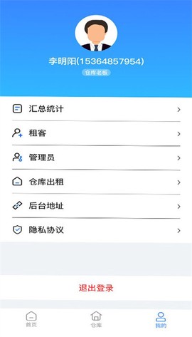 农品云仓图3