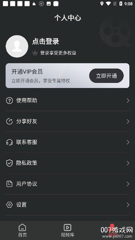 禹天录屏高清图3