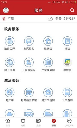 紫荆新闻图2