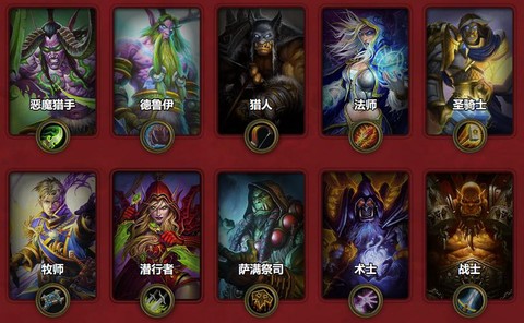 炉石传说新手什么职业[图2]