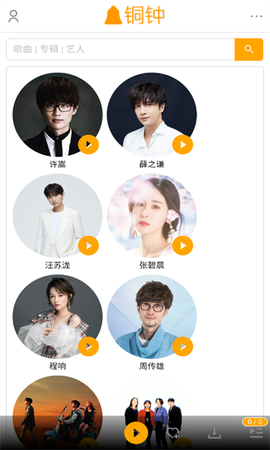 铜钟音乐图1