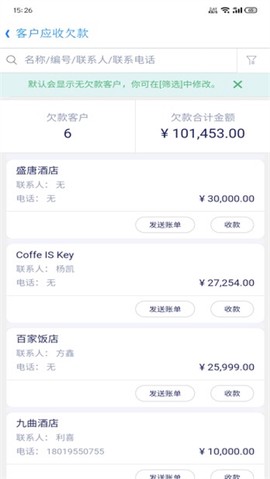 智慧商贸进销存[图4]
