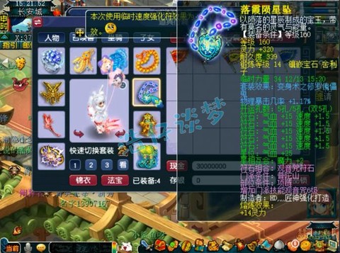梦幻西游力普陀怎么玩[图2]