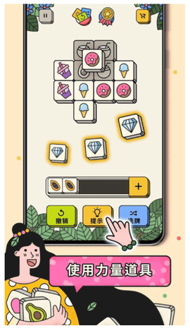三个棋子官方版图2