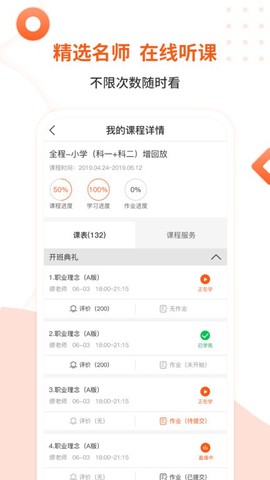 亿学云[图2]
