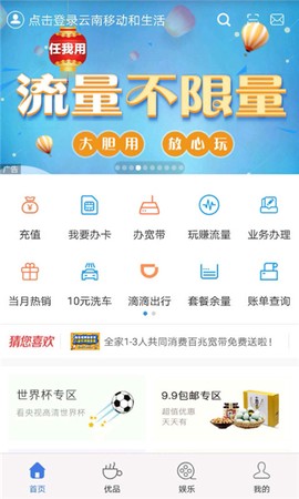云南移动和生活[图1]