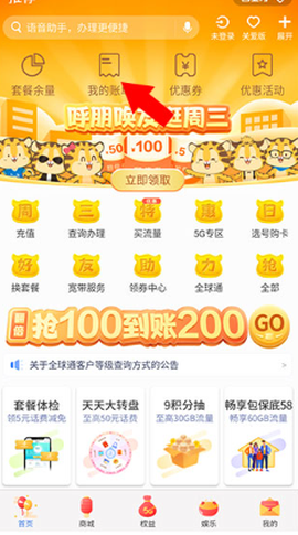 云南移动和生活图1