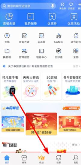 云南移动和生活图2