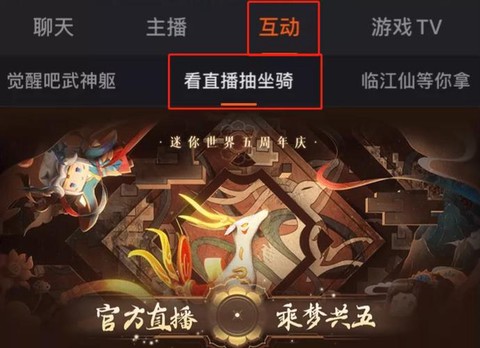 手机怎么直播迷你世界[图2]